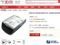 安全傍身，女生专属 进阶版车载必备电子产品推荐指南